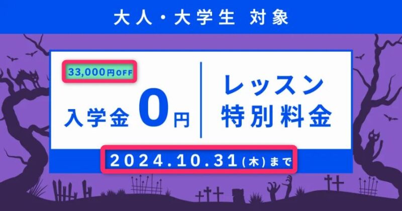 韓国語入学金０円