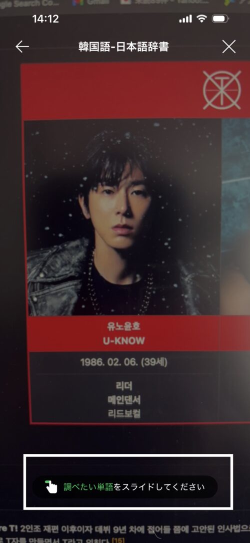 韓国語辞書調べる