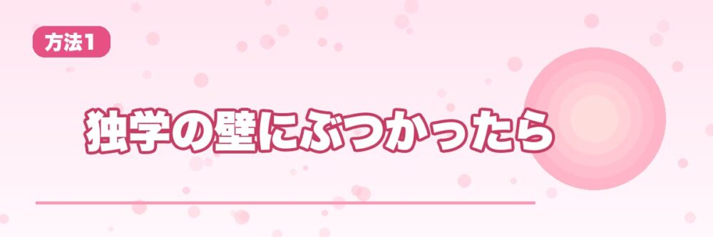 韓国語独学の壁を感じる女性のイメージ
