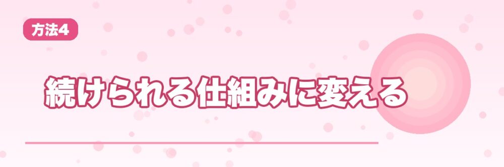 韓国語学習を習慣化するイメージ