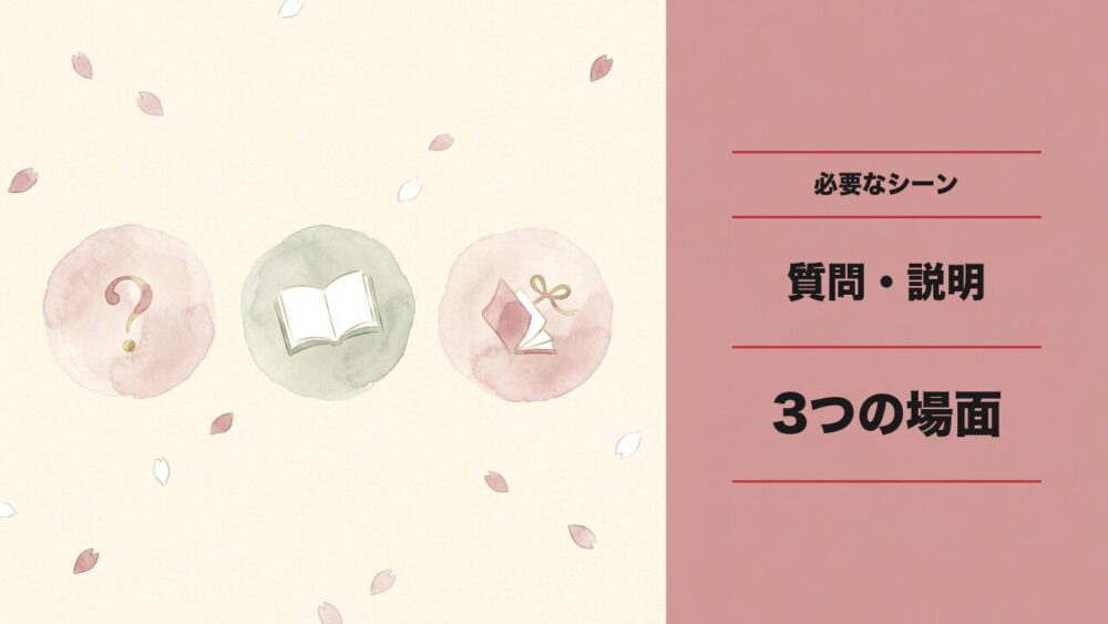 日本語サポートが必要な3つのシーン