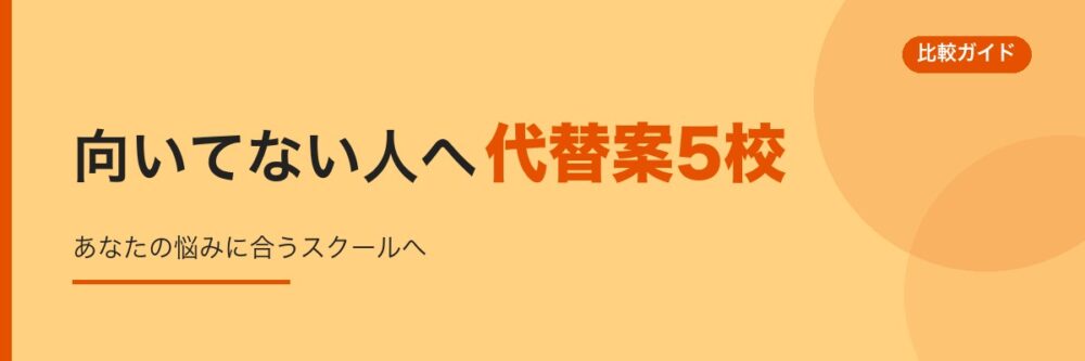 DMMが向いてない人への代替案