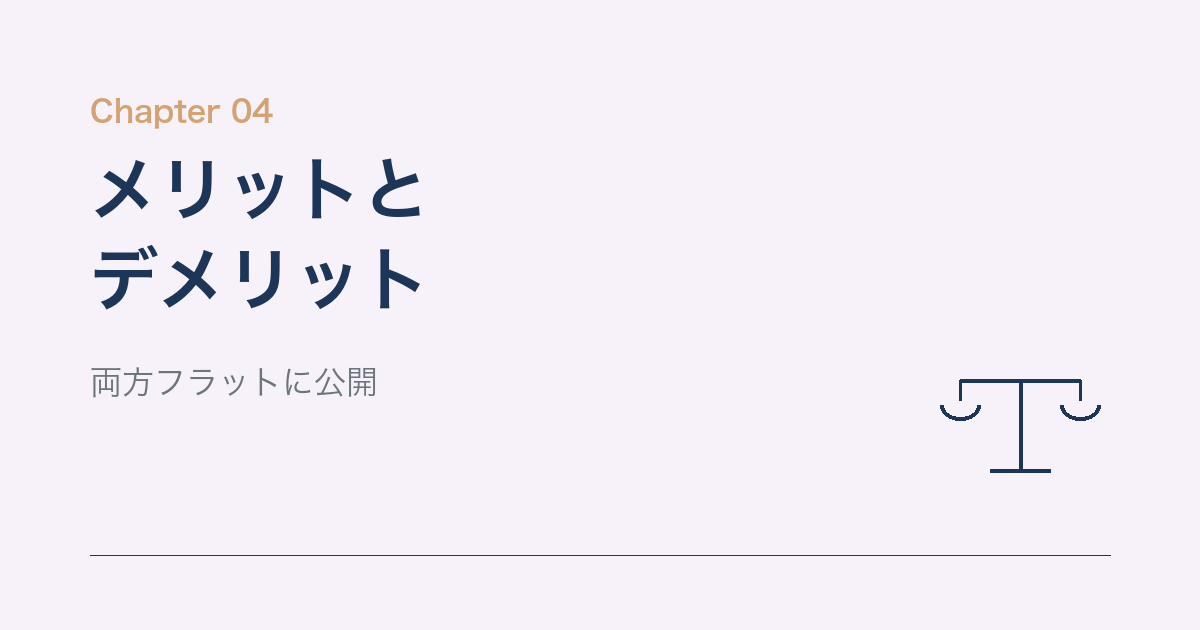 K Village オンライン無料体験のメリットとデメリット