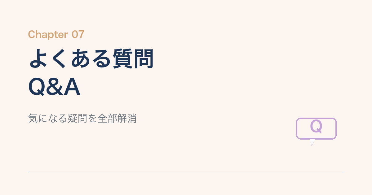 K Village 無料体験のよくある質問Q&A