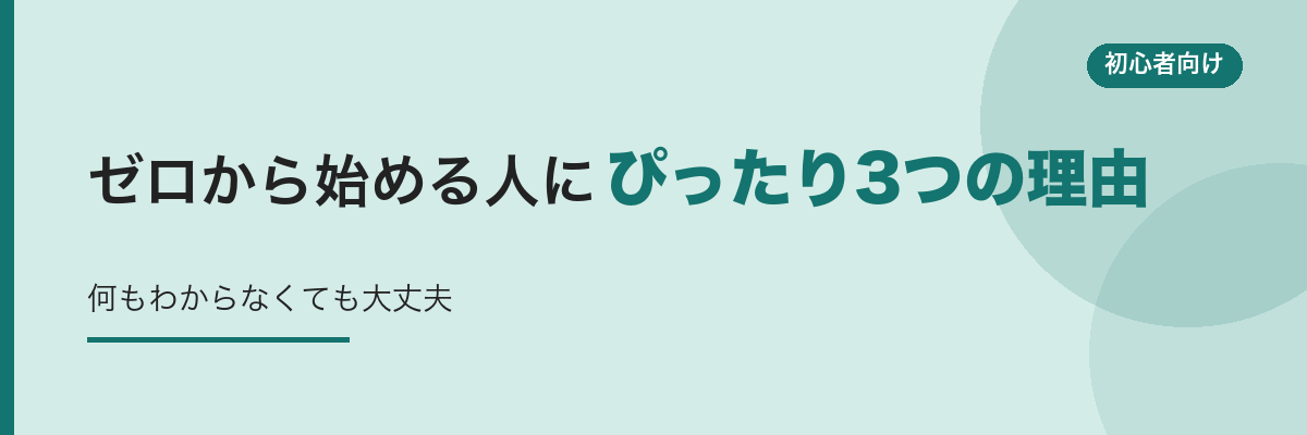 韓国語ゼロから始める人にぴったり3つの理由