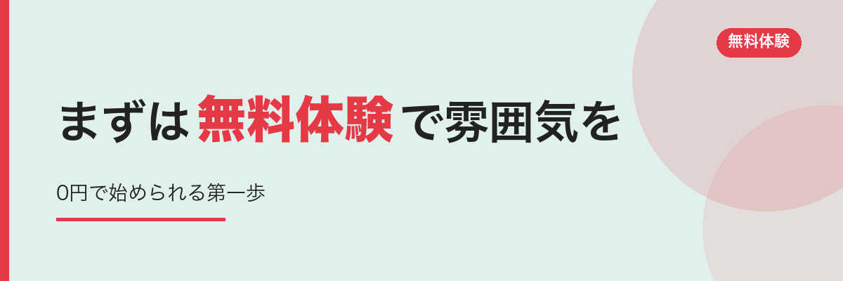 韓国語学習・無料体験で雰囲気を確かめる第一歩