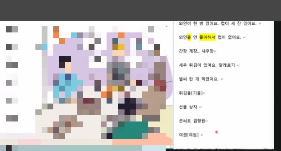 ハングルネット ジス先生レッスン開始：教材PDFとWord同時画面共有