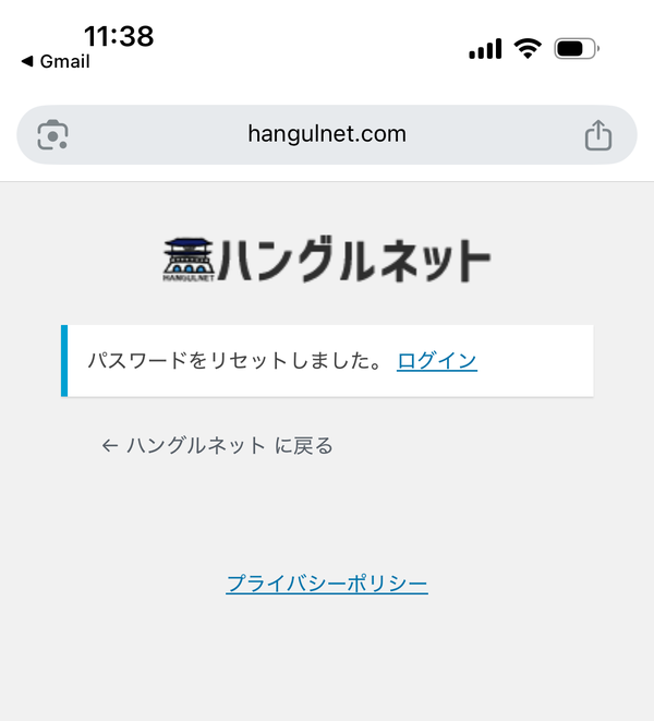 パスワードリセット完了画面