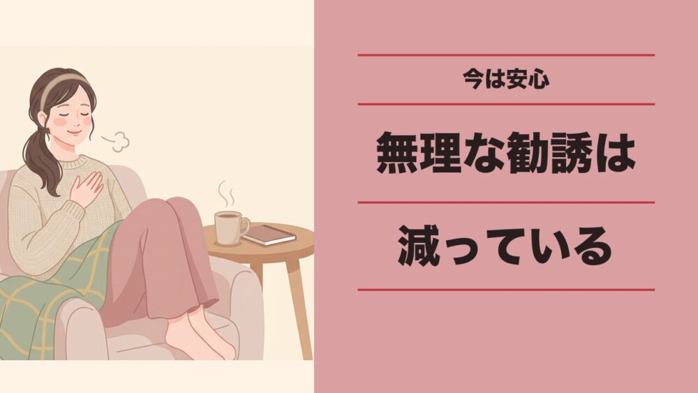 今は無理に契約を迫る教室はぐっと減っている
