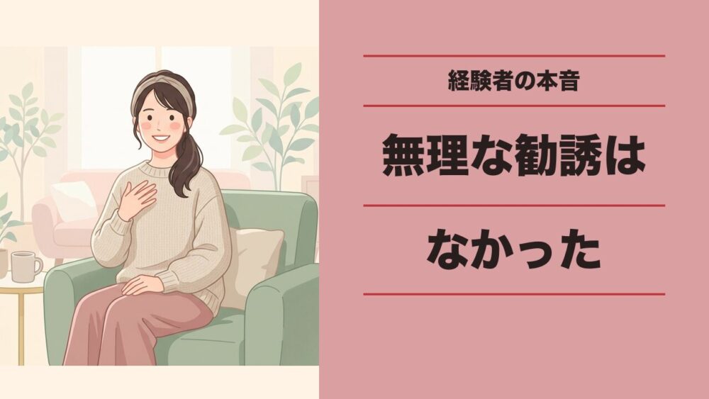 いくつもの教室で無料体験を受けてみて
