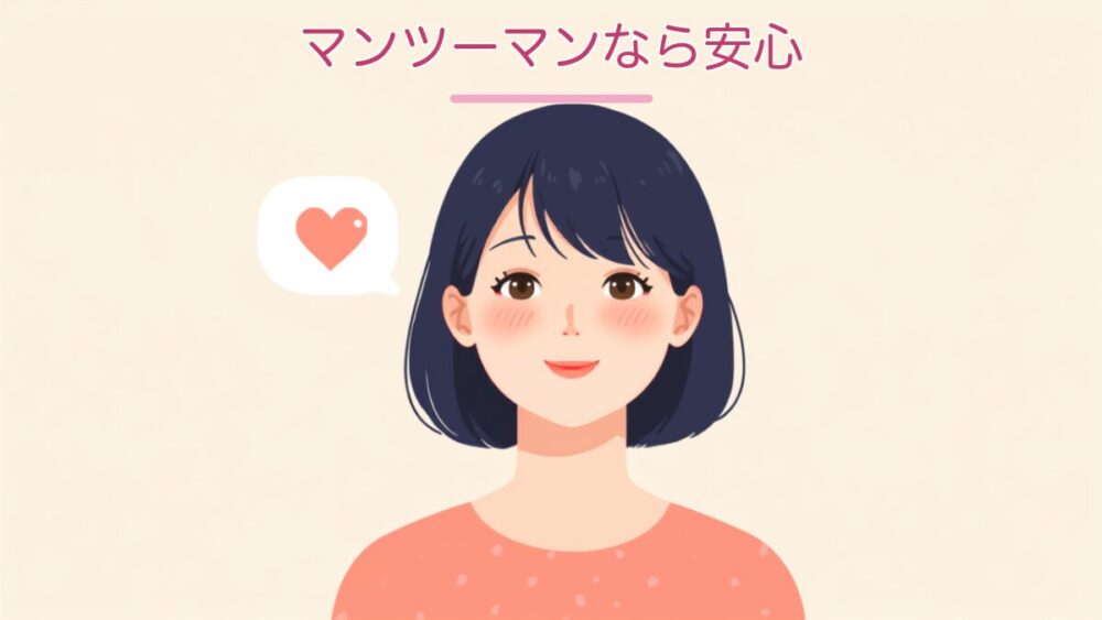 先生と一対一の画面でほっとする女性