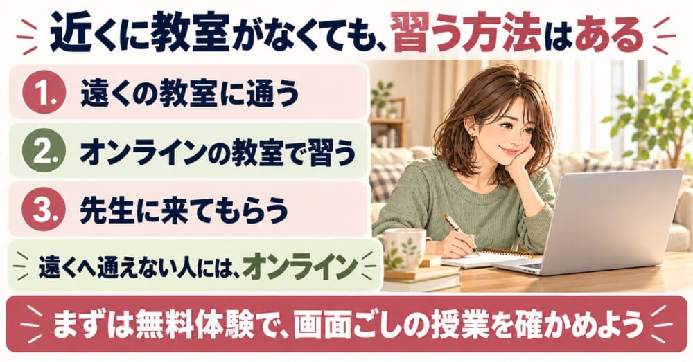 韓国語教室が近くにない人が習う方法3つのまとめ